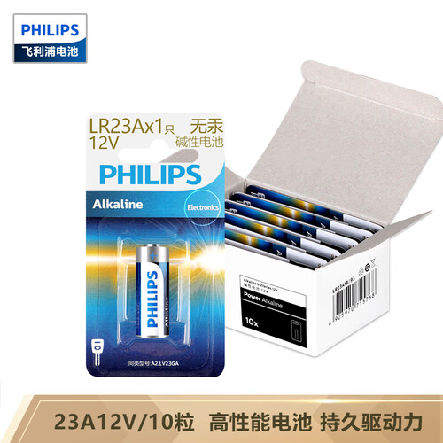 飞利浦（PHILIPS）23A12V高伏碱性电池10粒独立包装适用于车门遥控器/卷帘门/门禁/引闪器/防盗器/血糖仪