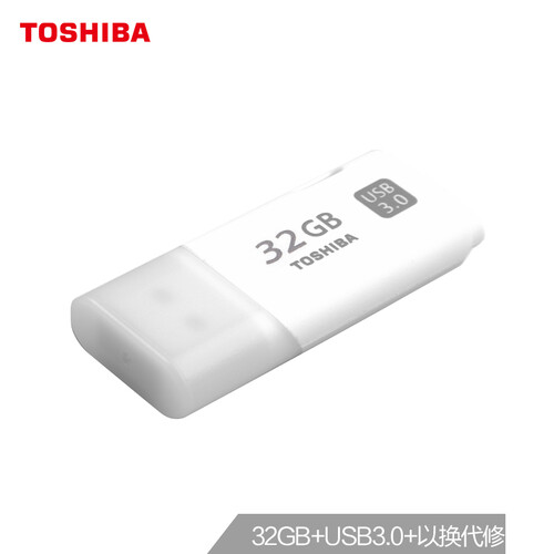 东芝（TOSHIBA）32GB USB3.0 U盘 U301经典隼系列 白色 原厂颗粒 时尚典雅 商务必备 高速车载U盘