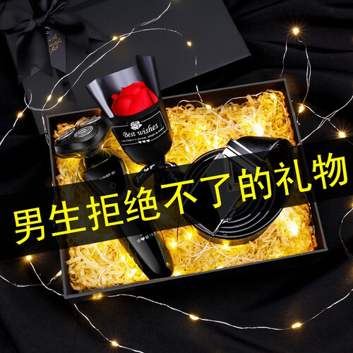 泉睿 【免费刻字】生日礼物男生送男友老公男朋友长辈特别创意实用结婚纪念日diy定制 【定制款】剃须刀+牛皮皮带+豪华黑色礼盒+装饰灯