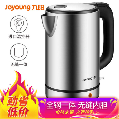 九阳（Joyoung）热水壶烧水壶电水壶 1.7L大容量无缝内胆304不锈钢 家用电热水壶K17-S66