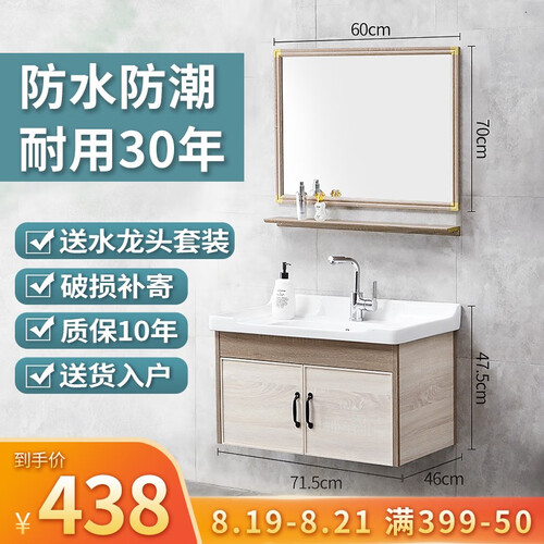 大自然温莎堡 浴室柜现代简约大小户型PVC升级碳纤维北欧镜柜组合套装卫生间洗手盆吊柜洗脸盆洗漱台 70两门+镜托（送水龙头）