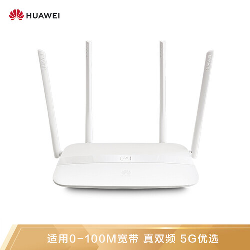 华为（HUAWEI）WS5100 智慧家庭 WiFi 1200M双频智能无线路由器 四天线智能 5G优选家用路由 IPv6