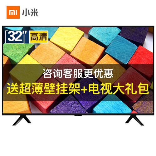 小米（MI）电视 32英寸高清LED液晶WIFI智能网络平板机