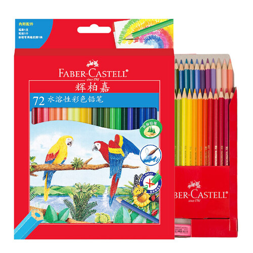 德国辉柏嘉（Faber-castell）水溶性彩铅笔彩色铅笔72色涂色填色彩笔绘画笔套装114463（配毛笔+笔刨+橡皮）