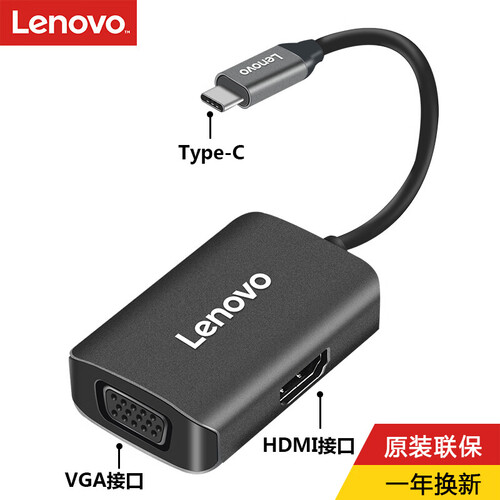 联想（Lenovo）C115 Type-C转HDMI+VGA转换器 视频转接头 USB-C扩展坞 mini适配器 数据线 笔记本/投影仪