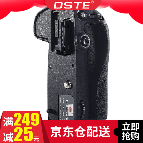 蒂森特（dste） 尼康 MB-D15专用竖拍单反相机手柄电池盒D7100 D7200