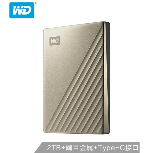 西部数据(WD)2TB Type-C移动硬盘My Passport Ultra2.5英寸 金色(硬件加密 自动备份)WDBC3C0020BGD