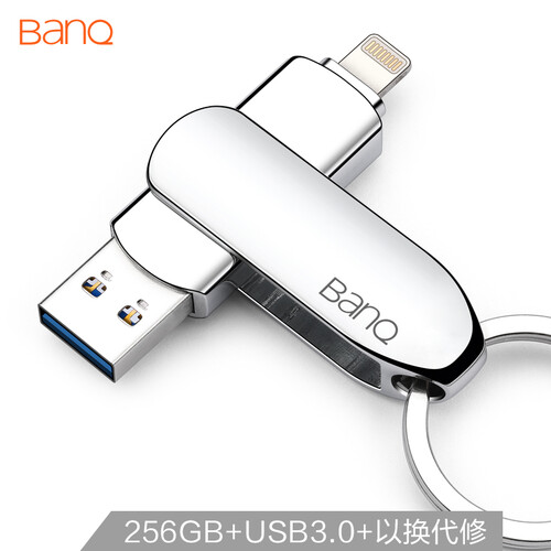 banq 256GB USB3.0苹果U盘 A50高速版 银色 苹果官方MFI认证 iPhone/iPad双接口手机电脑两用U盘