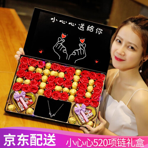 巧克力情人节礼物送女友老婆闺蜜送女朋友生日礼物女生实用创意结婚纪念日表白神器抖音同款 【JD配送】520项链小心心礼盒
