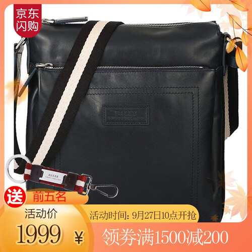 【京东秒杀】巴利 BALLY男士单肩包 经典斜挎包 邮差包TUSTON-SM 黑色
