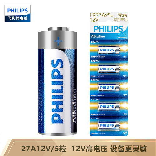 京东超市飞利浦（PHILIPS）27A/12V高伏碱性电池5粒装 27a电池适用于门禁/门铃/遥控器/车辆防盗器/电动卷帘门等