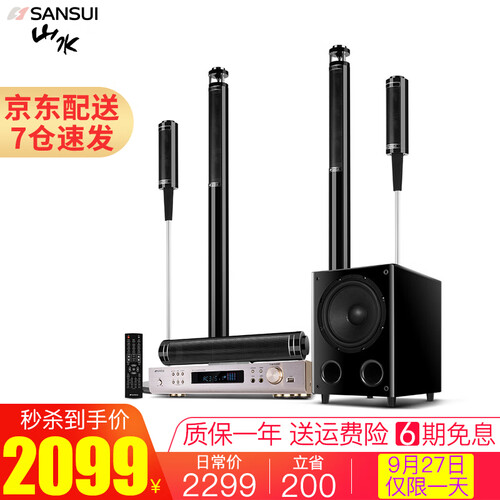 山水（SANSUI） F7 音响 家庭影院5.1音响套装 家庭KTV 家用环绕组合音响