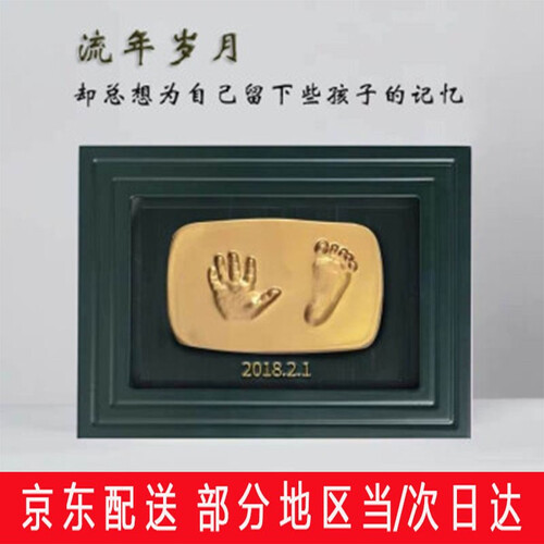 宝宝手脚印泥手足印满月百天周岁礼物胎毛纪念品生日礼物送儿童 绿框配2包白色印泥 送金漆
