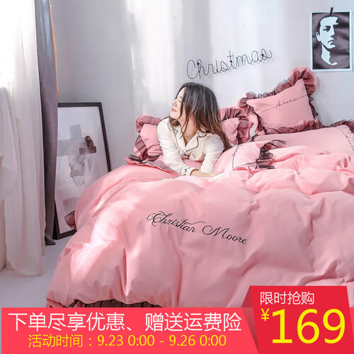 床上四件套简约韩版公主风网红纯色亲肤棉刺绣床上用品床单被套4件套 小资-粉色 1.8米床被套200*230cm