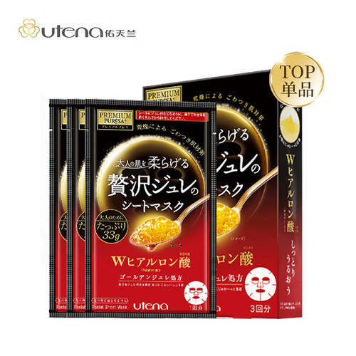 utena佑天兰黄金果冻玻尿酸面膜3片/盒(红色款深层补水面膜 男女士适用)日本面膜