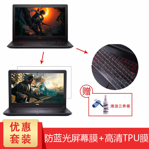 戴尔（DELL）G3键盘膜游匣3579/G7 7588 笔记本高清TPU膜+15.6英寸防蓝光屏幕膜