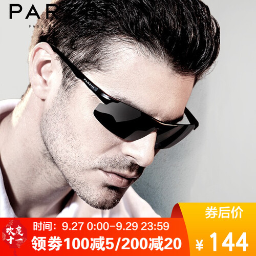 京东超市帕森（PARZIN）男士太阳镜铝镁偏光太阳镜男款眼镜驾驶墨镜8003 黑框黑灰片