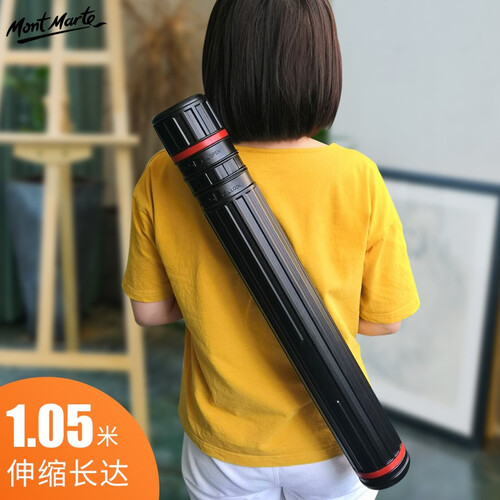 蒙玛特 加厚伸缩画筒画桶图纸塑料收藏海报筒美术用品画材