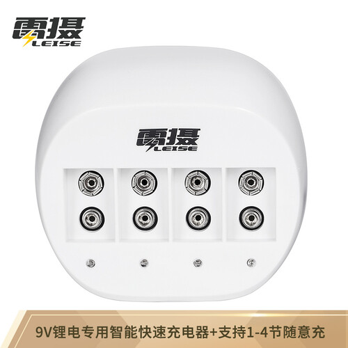 雷摄 LEISE LS-904四槽9V锂电池快速充电器可充1-4节9V锂电电池 适用： 万用表/玩具遥控器