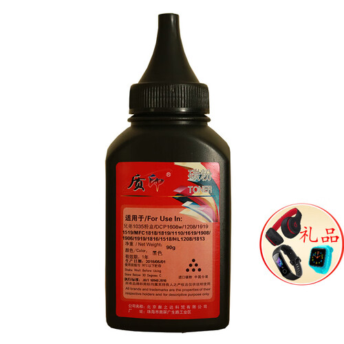 质印适用兄弟dcp1618w硒鼓tn-1035粉盒MFC1919nw墨盒HL1208打印一体机墨粉 TN1035碳粉（1瓶）