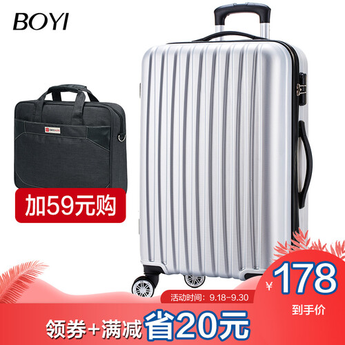 博兿（BOYI）行李箱24英寸万向轮拉杆箱 男女防刮耐磨密码静音旅行箱子 BY-72002银白色