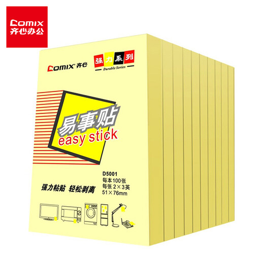 齐心（COMIX）D5001 便利贴/便签纸/便签本/易事贴/百事贴(76x51mm)12本装 颜色随机