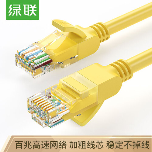 绿联（UGREEN）超五类网线 百兆网络连接线 Cat5e超5类成品跳线 家用装修电脑宽带非屏蔽八芯双绞线8米 30641