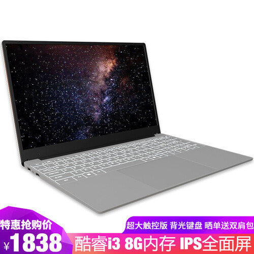 天宝（T-bao） X8 15.6英寸时尚超薄笔记本电脑 微边框游戏影音轻薄本 全高清商务便携手提 酷睿i3-5005U/8G内存/256G固态硬盘