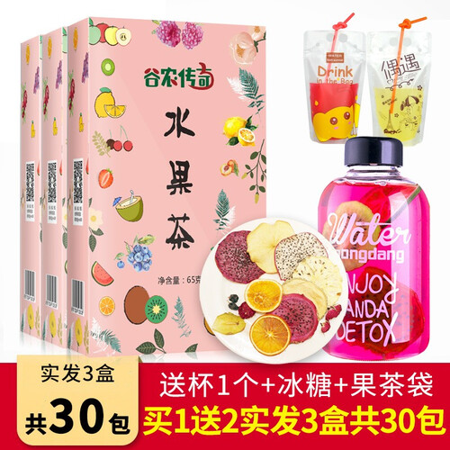 实发3盒共30包加杯冰糖果茶袋】水果茶花果茶手工果粒干茶包孕妇可泡水喝的水果干片网红组合花茶冷泡茶包