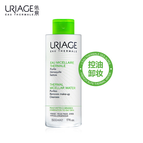 法国依泉（Uriage）控油清透洁肤水500ml（控油 卸妆水 敏感肌）