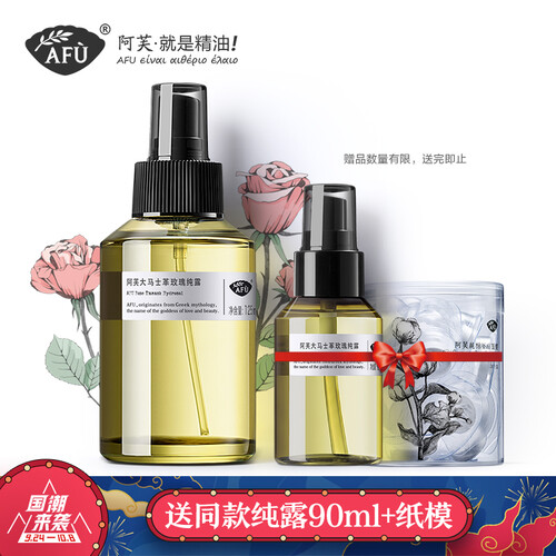阿芙AFU爽肤水 大马士革玫瑰纯露125ml（补水保湿喷雾 化妆水 天然精油玫瑰水）