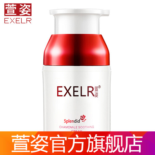 萱姿洋甘菊敏感肌肤护肤品 纯臻洋甘菊舒缓霜30g