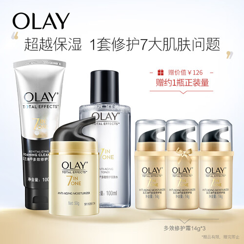 玉兰油OLAY护肤套装多效修护化妆品礼盒3件套（面霜50g+醒肤水100ml+洁面乳100g）女士补水补湿 明星搭配