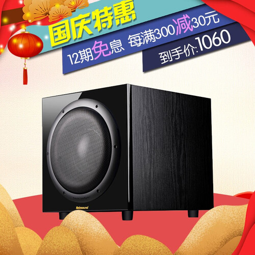 诺普声（Nobsound） SUB 有源低音炮音箱家庭影院电脑底音炮功放家用客厅音响12寸10寸8寸 SUB120有源低音炮黑色