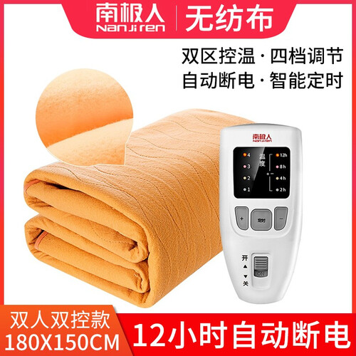南极人 电热毯取暖神器单双人单控定时双人双控 学生宿舍神器家用控温电褥子自动调温断电 无纺布双人双控电热毯1.8*1.5米（肉色）