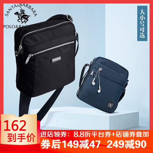 百年品牌圣大保罗男包单肩包男防水帆布包 专柜商场同款男士单肩斜挎包休闲小背包polo 送礼物 蓝色-耳机孔小号