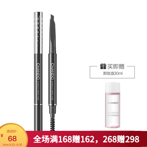 自然堂立体塑形双头眉笔 防水不晕染眼妆彩妆化妆品（耐用笔芯持久显色螺旋眉梳） 深灰色