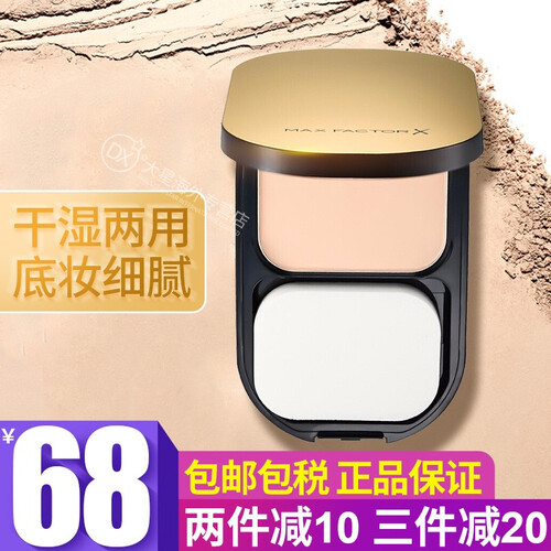 海囤全球【品牌授权 正品保证】蜜丝佛陀（MAXFACTOR）粉饼 水漾粉底霜 遮瑕控油防水定妆保湿 透滑粉饼 1号玉瓷色10g