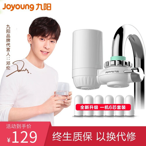 九阳（Joyoung）净水器1机6芯 家用厨房自来水前置水龙头过滤器净水机 JYW-T01