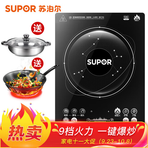 苏泊尔（SUPOR)电磁炉 整板触控 SDHC8E15-210D电磁灶（赠汤锅+炒锅）