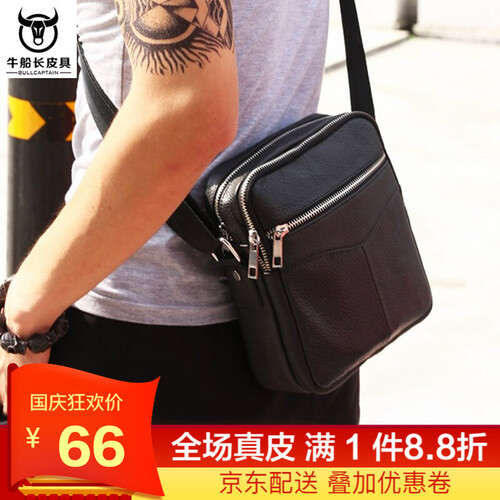 牛船长皮具（BULLCAPTAIN）中青年男士单肩斜挎包 头层牛皮休闲跨肩收银生意包 黑色