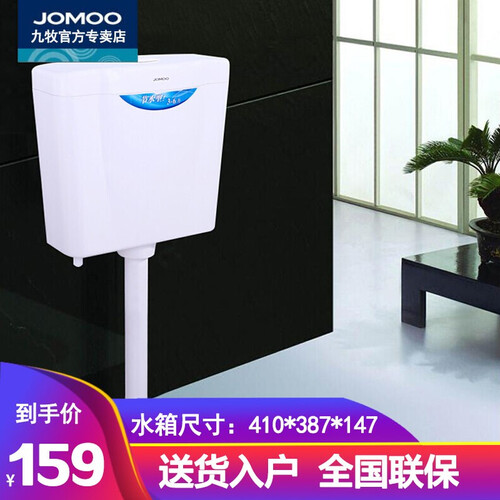 九牧（JOMOO） 一体静音节水虹吸式抽水马桶陶瓷坐便器11173/11170 水箱95026（不包安装）