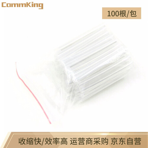 通信汪（CommKing） 皮线光纤热缩管单芯光缆热缩管光缆尾纤保护管熔接机热熔套管光缆尾纤热缩管 皮线单钢针（粗）
