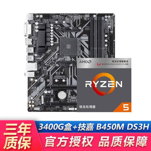 AMD 锐龙R5 3600 3400G 3700X 技嘉B450M DS3H 台式电脑主板CPU套装 R5 3400G+技嘉 B450M DS3H
