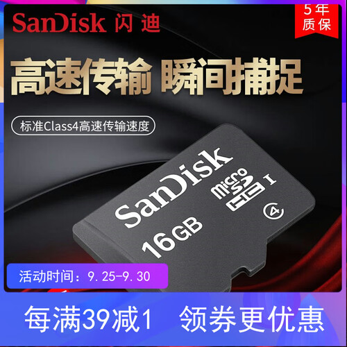 闪迪（SanDisk） 16g tf卡8g vivo魅族小米 手机sd卡4g高速存储卡 游戏机内存卡 16G