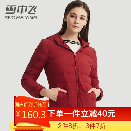 雪中飞 轻薄羽绒服女秋冬连帽短款韩版修身保暖纯色简约百搭休闲潮青年女时尚外套立领羽绒服女 暗红(连帽) 165/88A(M)