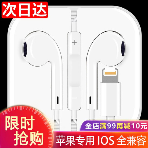 京东超市【次日达】索致线控入耳式苹果耳机手机7p适用iPhone6s/7plus/8P/X/iPad耳塞有线 扁头适用苹果8/7/XSMax/XR/11 Pro