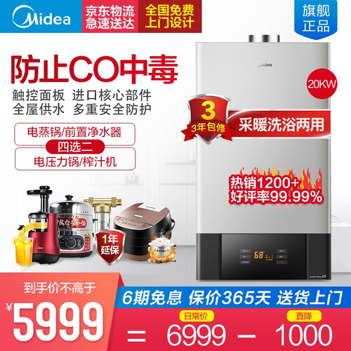美的（Midea）燃气壁挂炉地暖锅炉采暖洗浴两用天然气热水器C11系列68重防护保障 新升级高配 L1PB20-C11适用60-130平