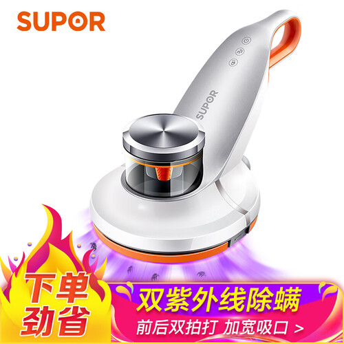 苏泊尔（SUPOR）除螨仪手持床上家用吸尘器VCS25A-05