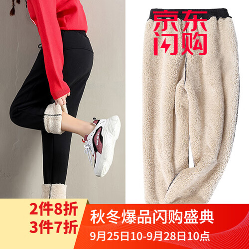 幻黛 羊羔绒休闲裤女加绒加厚冬季运动裤修身萝卜裤小脚哈伦裤子暖暖裤 黑色小脚款1026 L